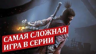 Обзор Sekiro Shadows Die Twice!