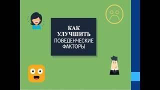 Как улучшить поведенческие факторы на сайте