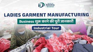 कैसे शुरू करे लेडीज गारमेंट बनाने का बिज़नेस | How To Start Ladies Garment Manufacturing Business