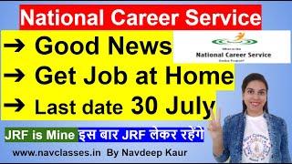 Good News Get Job at Home | Last date 30 July | National Career Service