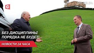 Лукашенко проверил реконструкцию Кургана Славы | Олимпийцы заражаются COVID-19 | Новости 06.08