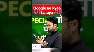 Google ने बताया कि कौन सा मॉडल पेपर आएगा  Board Exam Class 10th में 