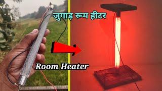 Room Heater कैसे बनाये || How To Make Room Heater At Home ||