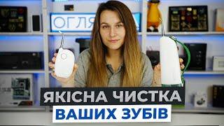 Огляд іригаторів Oclean A10 та Oclean W10 - Яка між ними різниця та для чого вони.