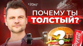 ПСИХОСОМАТИКА ЛИШНЕГО ВЕСА - ЧТО ЭТО И КАК РАБОТАЕТ?