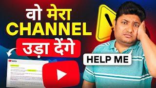 मेरा YouTube चैनल ऊड़ाने की कोशिश | They Tried to Delete my YouTube Channel 