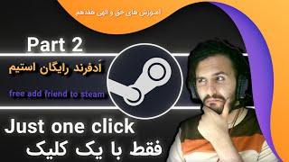 How to Add Friends on Steam for FREE 2021| Just one click 