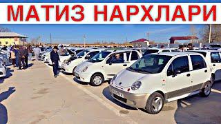 МАТИЗ НАРХЛАРИ 2024 MATIZ NARXLARI 2024.SAMARQAND MOSHINA BOZORI 2024 САМАРКАНД МОШИН БОЗОР 2024