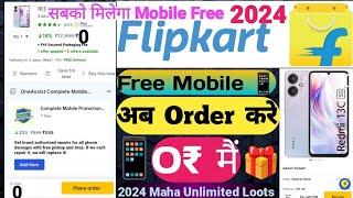 Flipkart Free Mobile Order 2.0//Flipkart se free mein mobile kharide//Flipkart return process 2024