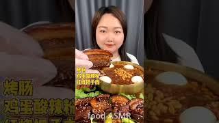 КИТАЙЦЫ ЕДЯТ НА КАМЕРУ / ASMR FOOD MUKBANG