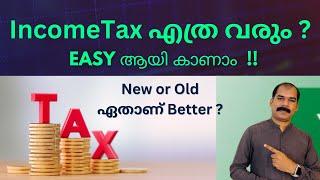 Income Tax Computation Malayalam| Advance Tax Interest |CA Subin VR