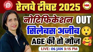 RAILWAY TEACHER EXAM 2025 | NOTIFICATIONS OUT | EXAM DATE | SYLLABUS CHECK NOW WITH MANNU MAM