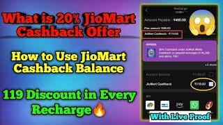 What is 20% JioMart Cashback Offer | 119 Off in Every Jio Recharge | How to Use JioMart Cashback