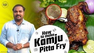 KAMJU PITTA FRY | KAMJU PITTA VEPUDU | QUAIL BIRD FRY RECIPE | INDIAN CHEFSS | TELUGU