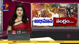 జన సంద్రంలోనే ఇంటికి చేరిన చంద్రబాబు | Chandrababu Reached Undavalli | After Long Time Rally