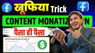 Content Monatization Earnings Secret 2025 || Content Monatization से पैसे कैसे कमाये || Fb Earnings