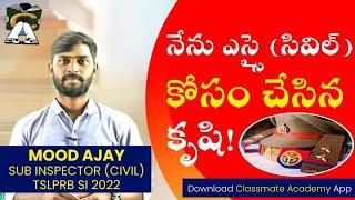 M. AJAY SUB INSPECTOR (CIVIL) TSLPRB SI 2022 || CLASSMATE ACADEMY ||