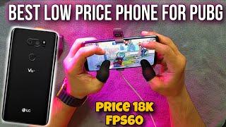 LOW Price 60 Fps Mobile For PUBG | LG V30 PUBG Test 2024 | Graphics | Heat & Lag | Price