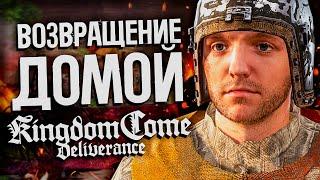 Kingdom Come: Deliverance #2 - Заканчиваем Пролог | Киндом ком деливеранс прохождение