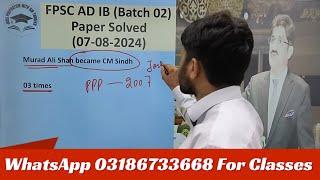 Today FPSC Assistant Director AD IB Paper Solved 07-08-2024 | FPSC Preparation PPSC Preparation MCQs