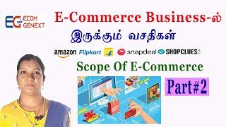 E-Commerce Business-ல இவ்வளவு Facility இருக்கா?? || Scope of E-Commerce Business part - 2