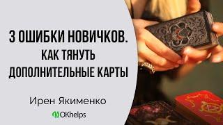 Что такое ДОПОЛНИТЕЛЬНЫЕ КАРТЫ и как с ними правильно работать