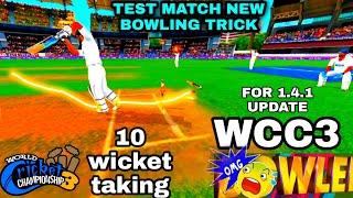 wcc3 test cricket bowling trick | wcc3 version 1.4.1 test match bowling trick | wcc3 newbowling tips