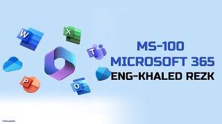 12-MS-100 Microsoft 365 (Administrative Units) By Eng-Khaled Rezk | Arabic