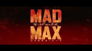 Mad Max : Fury Road (2015) Trailer #5 (Japanese) [HD]