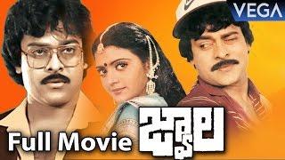 Chiranjeevi's Jwala Telugu Full Length Movie || Super Hit Telugu Movie