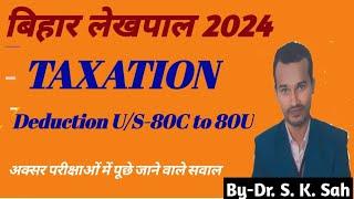 बिहार लेखपाल भर्ती 2024 Exam | Taxation | Deduction explain with detail | Accountant | Dr. S. K.Sir