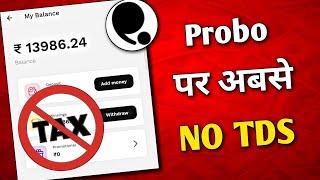 No 30% TDS in Probo || probo app se paise kaise kamaye| probo app tricks| how to use probo app