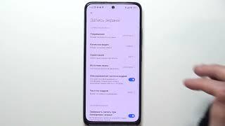 Как настроить запись экрана на Redmi Note 11S