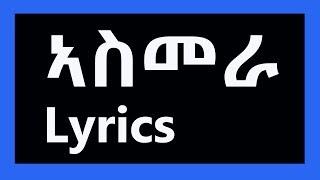 New Eritrean song Asmara ( ኣስመራ) by Goytom Afewerki  - Lyrics Video