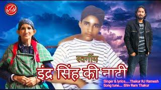 Inder Singh Ki Natti / New Pahari Song / Singer Thakur R.J Ramesh By DMS Tegubehad