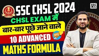 SSC CHSL 2024 | CHSL EXAM में बार-बार पूछे जाने वाले 10 ADVANCED MATHS FORMULA  | by Utkarsh sir