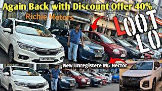 Richie Motors:Used car in Kolkata |  ₹65,000/-MG Hector New,Fortuner,Baleno,Ev nexon, xuv700