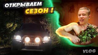 ПРОБИВАЕМСЯ по БЕЗДОРОЖЬЮ НА ДАЧУ на CRV !  VLOG #1 #crv #pivnenko #дачныйвлог