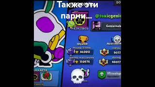 Киберы в бравл старс. #бравлстарс #brawlstars #киберспорт #cube