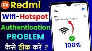 Redmi Wifi & Hotspot Authentication Problem Solve | Redmi Me Wifi Authentication Kaise Thik Kare