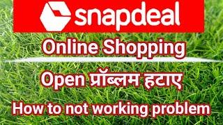 how to not working problem solve in Snapdeal | Snapdeal not working | Snapdeal app not working