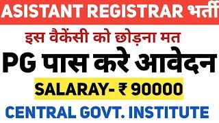 बड़ी खुशखबरी l PG पास करें आवेदन lPERMANENT GOVT NON TEACHING VACANCY 2025 INO FEE for WOMEN, SC, ST