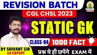  DAY 04 || FREE REVISION BATCH || STATIC GK || 1000 FACT || BY  Shivant Sir #ssccgl2023 #sscchsl