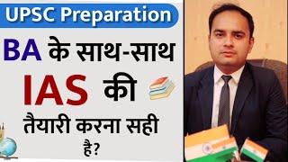 Can I prepare for UPSC with BA || IAS/Collector बनने के लिए BA में Subject’s कौन-कौन से लें