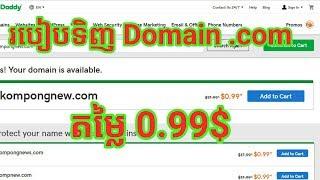 How to buy cheap domain name com 0 99$, Bro CMK