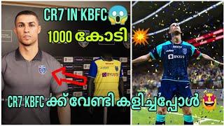 CR7 Signed For Kerala Blasters ,Club വിറ്റ് Cristiano യെ സൈൻ ചെയ്തപ്പോൾ .PES 21 Experiment