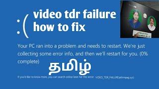 How to fix VIDEO_TDR_FAILURE (igdkmd64.sys) / video tdr failure atikmpag.sys windows 10  in tamil