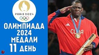 Олимпийские игры-2024. 11-й день Медальный зачет за 6 августа. Кто лидер? Бокс Борьба Результаты