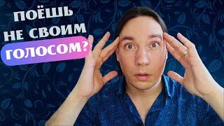 Как безошибочно узнать свой тип голоса? -  ЛОЗАВОКАЛ