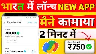 2024 BEST MONEY EARNING APP || ONLINE EARNING APP WITHOUT INVESTMENT || NEW EARNING APP TODAY